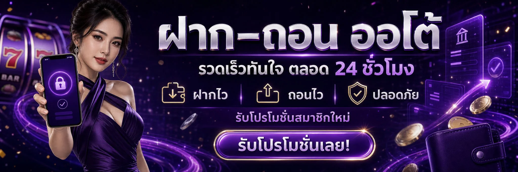 โปรโมชั่น WINZY888 สมาชิกใหม่รับโบนัสแรกเข้า